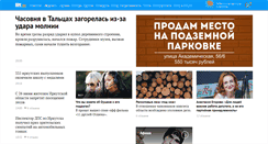 Desktop Screenshot of irk.ru