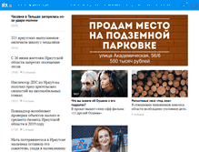 Tablet Screenshot of irk.ru